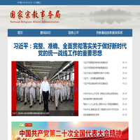 网站截图