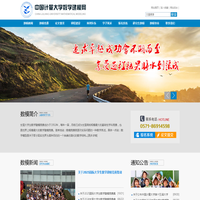 网站截图