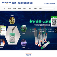 网站截图