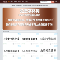 网站截图