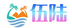 铜城微度网络信息技术服务中心-伍陆网 - 探索旅游新知，畅游世界美景