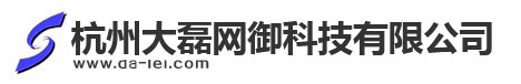首页-杭州大磊网御科技有限公司