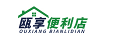 瓯享便利店，生活很方便-瓯享便利店
