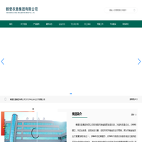 鹤壁农垦集团有限公司官方网站