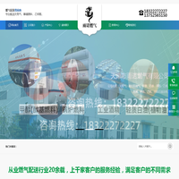 天津醇基燃料-天津液化石油气配送-压缩天然气配送-天津市雨诺燃气有限公司