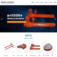 洛阳华智石化工程技术有限公司_石油化工技术服务,设备制造,相关技术的咨询及技术服务,外取热器,提升管反应器,汽提段,翼阀,储气罐,汽液分离器,换热器,一、二类压力容器,进料喷嘴,刚玉喷嘴,辅助燃烧器_提升管反应器