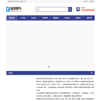 蓄电池自动核容系统|台区低电压综合治理装置|铅酸电池BMS系统|动力环境监控系统-西安金泽电气技术有限公司