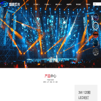 广州熠喜舞台设备有限公司