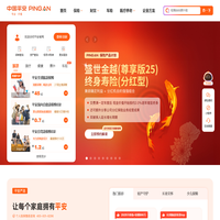设备租赁_商业租赁_委托租赁_平安车管家-平安国际融资租赁有限公司