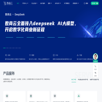 数商云-全链数字化业务协同系统产品及企业数字化解决方案提供商