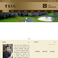 首易文化传播中心_宋国元