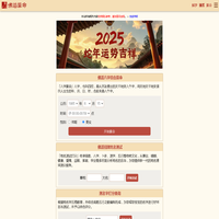 佛滔算命网_周公解梦,姓名配对,姓名测试打分,八字算命,起名网