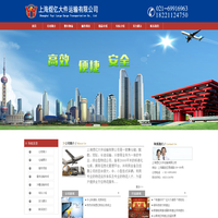 上海煜亿大件运输有限公司