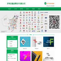 泸州logo设计_vi设计_标志设计 - 泸州京鑫品牌设计有限公司