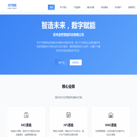 苏州凌世智能科技有限公司 - 智能制造解决方案专家