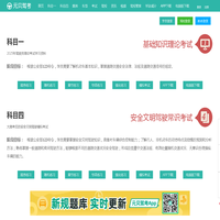 元贝驾考_元贝驾考2025科目一_元贝驾考2025科目四
