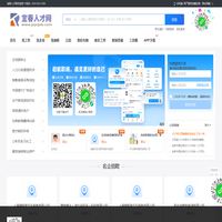 宜春人才网_宜春市最新求职找工作招聘信息