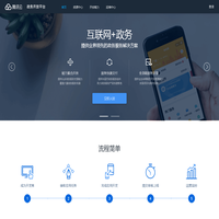 腾讯云政务开放平台