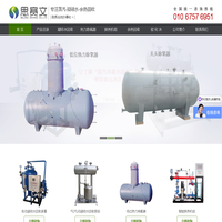 蒸汽凝结水回收装置_北京思赛文科技有限公司