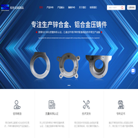 上海压铸件加工厂-铝合金压铸-锌合金压铸-上海松恒金属制品有限公司