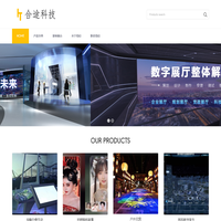 苏州合途科技有限公司