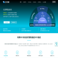 百度网站优化,关键词seo优化,网站制作,北京网站建设公司_芯思维