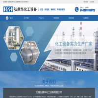 精馏塔_甲醇回收塔_糠醛塔-无锡弘鼎华化工设备有限公司