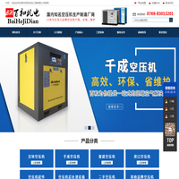 广东空压机,东莞空压机-东莞市百和机电工程有限公司