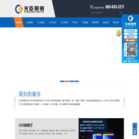 广东led洗墙灯-led线条灯-投光灯厂家-光臣照明