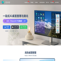 小智桌面官网 - 桌面壁纸 - 桌面管理美化软件 桌面日历桌面助手