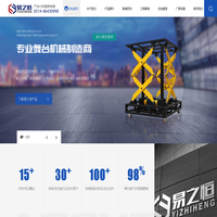 舞台机械-升降舞台-伸缩舞台-扬州易之恒演艺设备有限公司