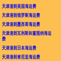 天津物流信息网