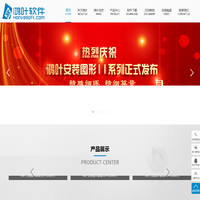 鸿叶软件 | 智能算量专家