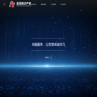 江苏斯坦德知识产权有限公司