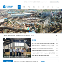 长沙华时捷环保科技发展股份有限公司