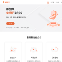 58神奇管家