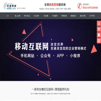 如皋网站建设 - 如皋APP开发 - 如皋小程序制作 - 南通市苏通网络技术有限公司