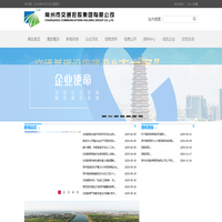 常州交通产业集团有限公司