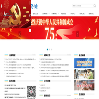 厦门理工学院财务处