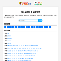 精品民宿网-中国农家乐、民宿客栈联盟宣传预订平台