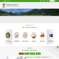 湖南湘佳牧业股份有限公司
