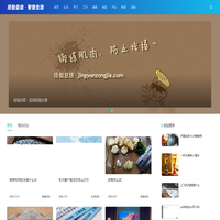 经验总结_智慧生活