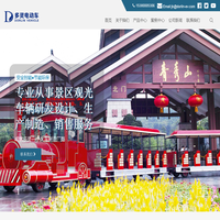 电动观光火车厂家,电动观光小火车厂家,燃油观光小火车厂家-常州多灵电动车