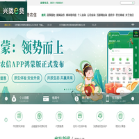 甘肃省农村信用社