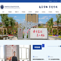 新疆师范大学数学科学学院