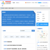 温泉镇政务服务网