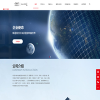 中国长城科技集团股份有限公司