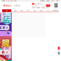 中国至上会计首页-注册公司-13亿创业者首选！