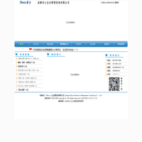 成都拓展,成都真人CS,成都镭战,川军团真人CS,卓士拓展,团队拓展,成都卓士企业管理咨询有限公司