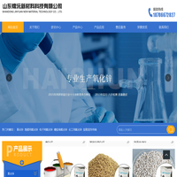 氧化锌 ,潍坊氧化锌,山东氧化锌，氧化锌厂家,山东锦沅新材料科技有限公司